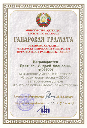 Самому большому засранцу БГУИР! ;)